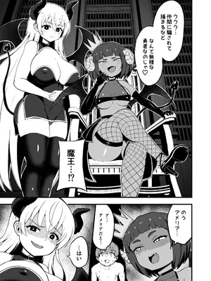 [えむお工房 (よねすけ)] 魔王軍から解放された魔法使いの様子がどこかおかしい〈後編〉 [DL版]_03
