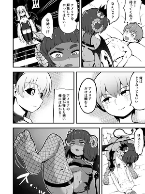 [えむお工房 (よねすけ)] 魔王軍から解放された魔法使いの様子がどこかおかしい〈後編〉 [DL版]_08