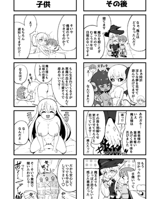 [えむお工房 (よねすけ)] 魔王軍から解放された魔法使いの様子がどこかおかしい〈後編〉 [DL版]_32