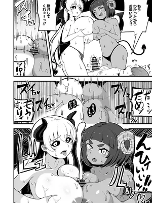 [えむお工房 (よねすけ)] 魔王軍から解放された魔法使いの様子がどこかおかしい〈後編〉 [DL版]_16