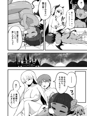 [えむお工房 (よねすけ)] 魔王軍から解放された魔法使いの様子がどこかおかしい〈後編〉 [DL版]_30