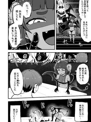 [えむお工房 (よねすけ)] 魔王軍から解放された魔法使いの様子がどこかおかしい〈後編〉 [DL版]_06