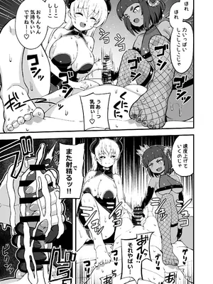 [えむお工房 (よねすけ)] 魔王軍から解放された魔法使いの様子がどこかおかしい〈後編〉 [DL版]_15