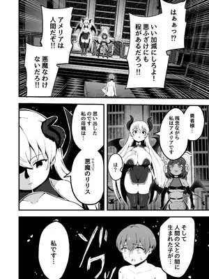 [えむお工房 (よねすけ)] 魔王軍から解放された魔法使いの様子がどこかおかしい〈後編〉 [DL版]_04