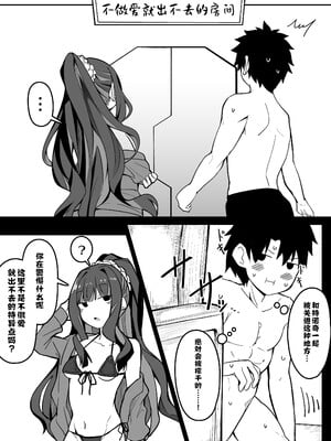 [こらんだむ] FGOセックスしないと出られない部屋あるある (Fate／Grand Order) [不咕鸟汉化组]
