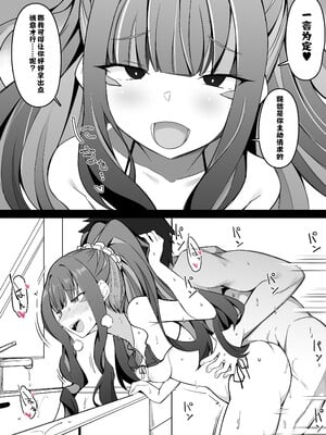 [こらんだむ] FGOセックスしないと出られない部屋あるある (Fate／Grand Order) [不咕鸟汉化组]_3