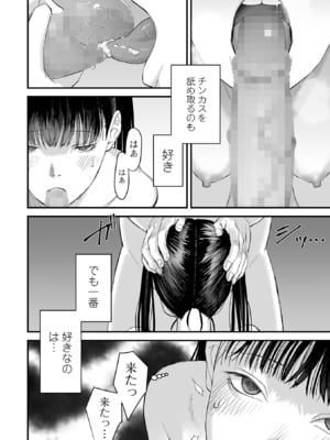 コミック Mate legend Vol.62 2025年4月号 [DL版]_152