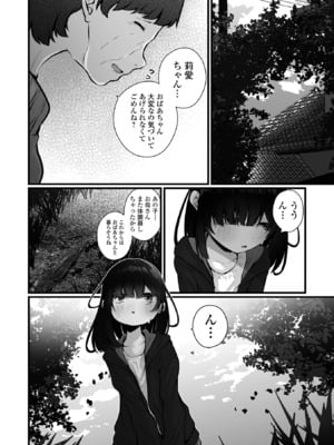 コミック Mate legend Vol.62 2025年4月号 [DL版]_066