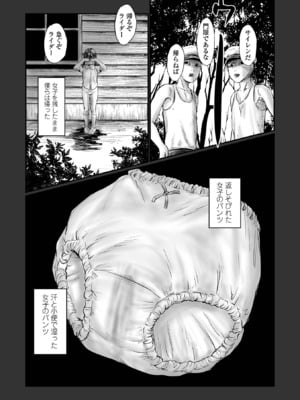 コミック Mate legend Vol.62 2025年4月号 [DL版]_117