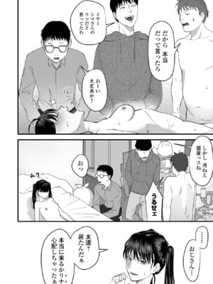 コミック Mate legend Vol.62 2025年4月号 [DL版]_156