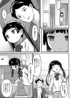 コミック Mate legend Vol.62 2025年4月号 [DL版]_173