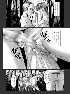 コミック Mate legend Vol.62 2025年4月号 [DL版]_116