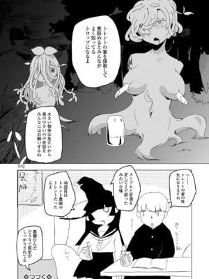 コミック Mate legend Vol.62 2025年4月号 [DL版]_192