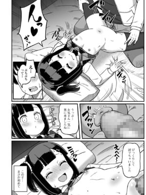 コミック Mate legend Vol.62 2025年4月号 [DL版]_096