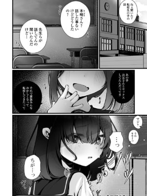 コミック Mate legend Vol.62 2025年4月号 [DL版]_068