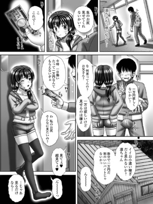 コミック Mate legend Vol.62 2025年4月号 [DL版]_235
