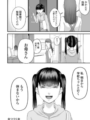 コミック Mate legend Vol.62 2025年4月号 [DL版]_170