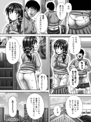 コミック Mate legend Vol.62 2025年4月号 [DL版]_252