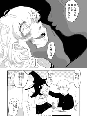 コミック Mate legend Vol.62 2025年4月号 [DL版]_190