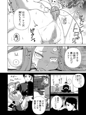 コミック Mate legend Vol.62 2025年4月号 [DL版]_210