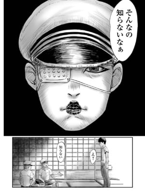 コミック Mate legend Vol.62 2025年4月号 [DL版]_106
