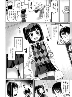 コミック Mate legend Vol.62 2025年4月号 [DL版]_090