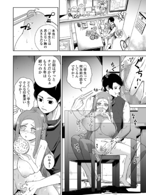 コミック Mate legend Vol.62 2025年4月号 [DL版]_200