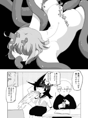 コミック Mate legend Vol.62 2025年4月号 [DL版]_191