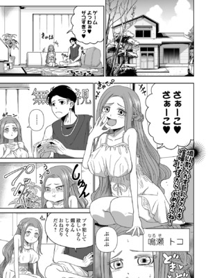 コミック Mate legend Vol.62 2025年4月号 [DL版]_193