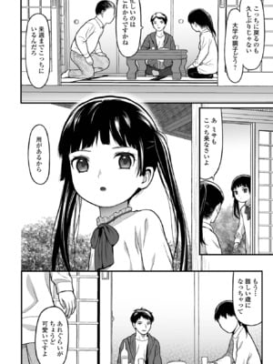 コミック Mate legend Vol.62 2025年4月号 [DL版]_172