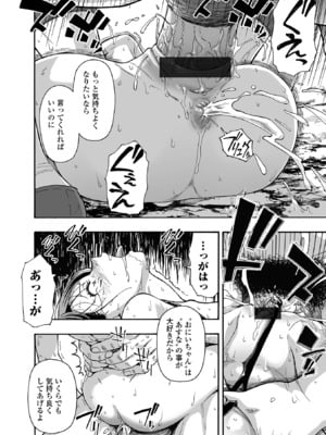 コミック Mate legend Vol.62 2025年4月号 [DL版]_078