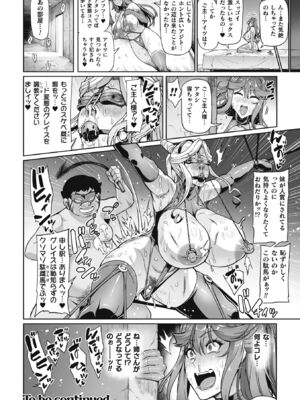 [波止場茜] ヴェノムローゼス 〜綺麗な薔薇には淫毒がある〜 [DL版]_116