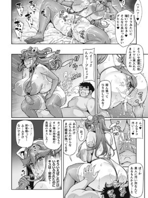 [波止場茜] ヴェノムローゼス 〜綺麗な薔薇には淫毒がある〜 [DL版]_114