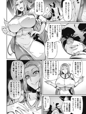 [波止場茜] ヴェノムローゼス 〜綺麗な薔薇には淫毒がある〜 [DL版]_148