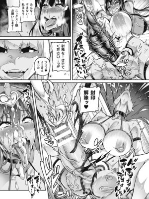 [波止場茜] ヴェノムローゼス 〜綺麗な薔薇には淫毒がある〜 [DL版]_183