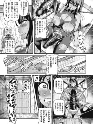 [波止場茜] ヴェノムローゼス 〜綺麗な薔薇には淫毒がある〜 [DL版]_181