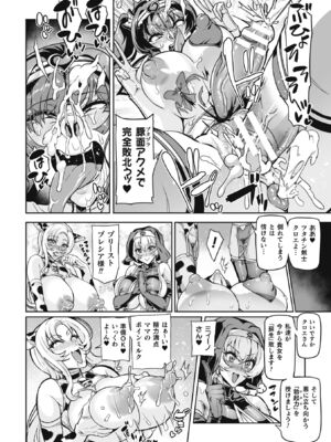 [波止場茜] ヴェノムローゼス 〜綺麗な薔薇には淫毒がある〜 [DL版]_074