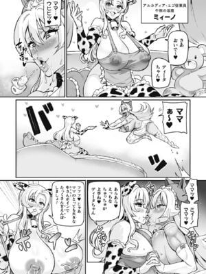 [波止場茜] ヴェノムローゼス 〜綺麗な薔薇には淫毒がある〜 [DL版]_012