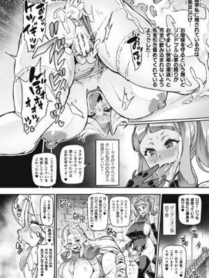 [波止場茜] ヴェノムローゼス 〜綺麗な薔薇には淫毒がある〜 [DL版]_166