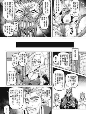 [波止場茜] ヴェノムローゼス 〜綺麗な薔薇には淫毒がある〜 [DL版]_189