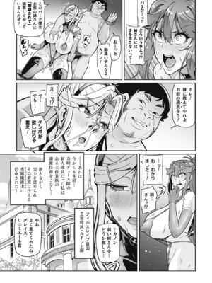 [波止場茜] ヴェノムローゼス 〜綺麗な薔薇には淫毒がある〜 [DL版]_119