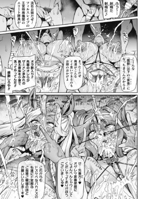 [波止場茜] ヴェノムローゼス 〜綺麗な薔薇には淫毒がある〜 [DL版]_147