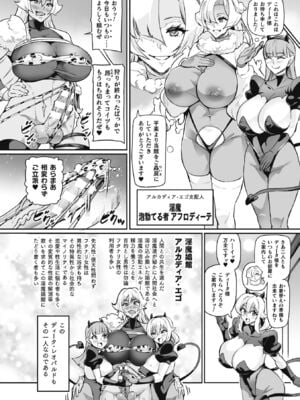 [波止場茜] ヴェノムローゼス 〜綺麗な薔薇には淫毒がある〜 [DL版]_010