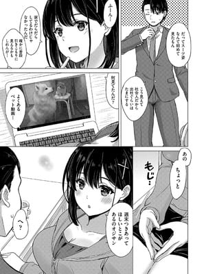 [稲鳴四季] いやらしいこの娘たちは突かれたい。[DL版]_100