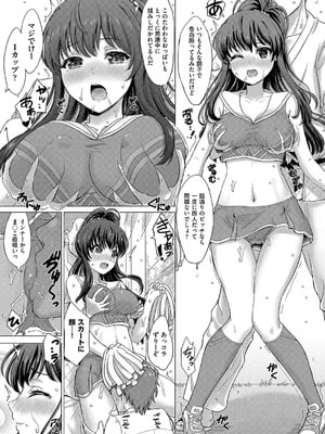 [稲鳴四季] いやらしいこの娘たちは突かれたい。[DL版]_178