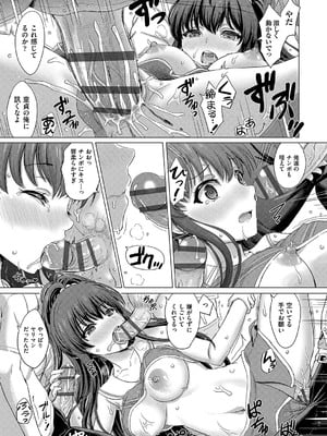 [稲鳴四季] いやらしいこの娘たちは突かれたい。[DL版]_182