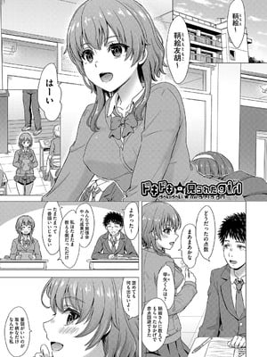 [稲鳴四季] いやらしいこの娘たちは突かれたい。[DL版]_064