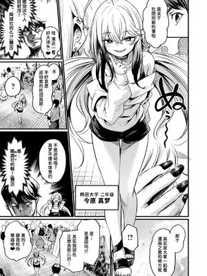 [きづかかずき] エロ漫研へようこそ (COMIC 快楽天ビースト 2025年2月号)｜欢迎来到黄漫研 [迟远个人汉化] [DL版]_03