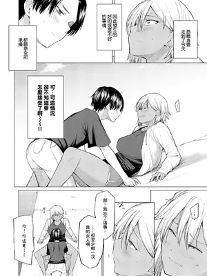 [あおやまきいろ。] 運命からは逃げられない【前編】 (COMIC 真激 2025年4月号) [中国翻訳] [DL版]_08