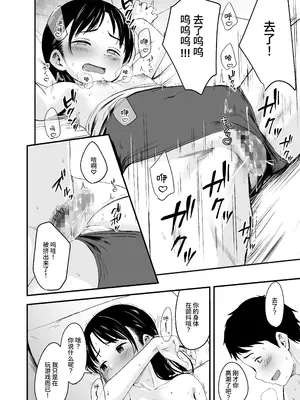[暮れの元気なご挨拶 (暮林あさ美)] となりの不良少女を助けたらいっぱいHな事させてくれた話 [这样很好=汉化组合] [DL版]_26